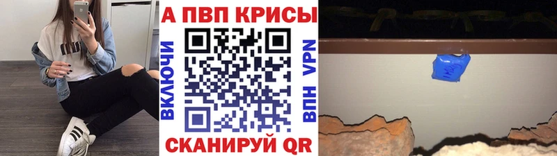 сколько стоит  Меленки  A PVP VHQ 