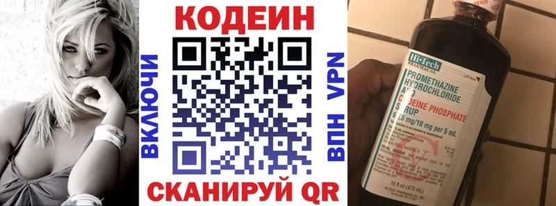 дарнет шоп  Меленки  Codein Purple Drank 