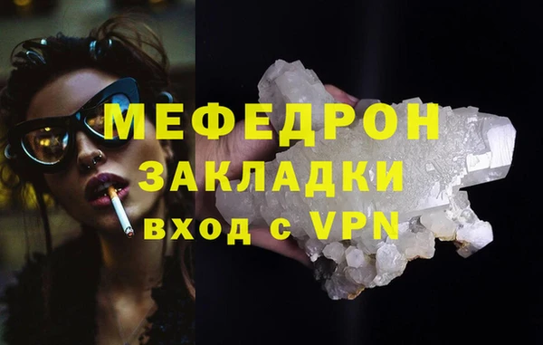 мескалин Горнозаводск