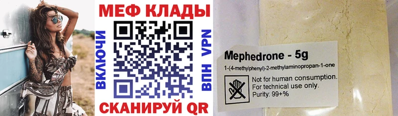 купить закладку  Меленки  ссылка на мегу ссылка  Меф мяу мяу 